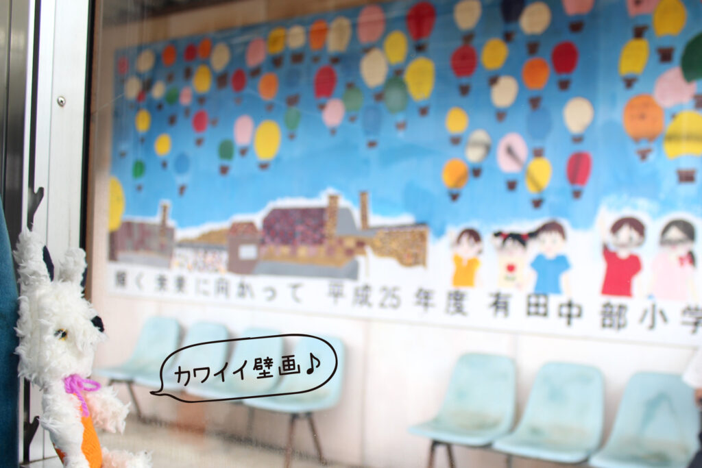 カラフル壁画・山代駅
