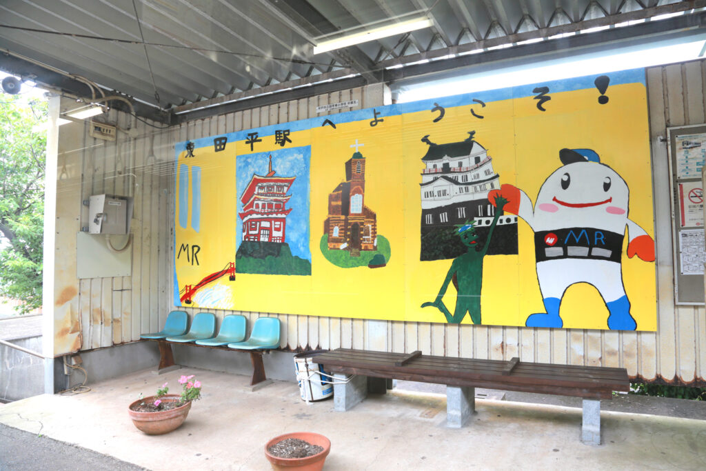 「東田平駅」の壁画は田平東小の生徒さん作