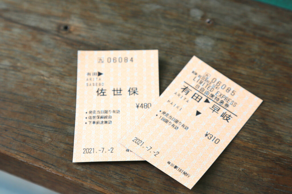 有田→佐世保特急切符790円