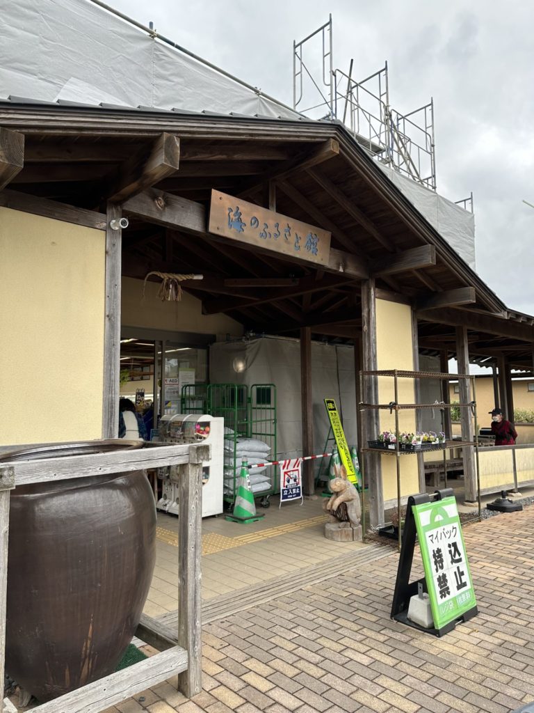 道の駅松浦・海のふるさと館の建物