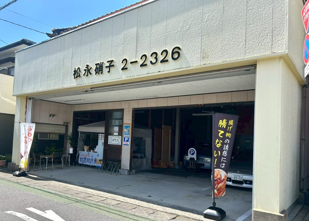 かき氷しんちゃん　外観