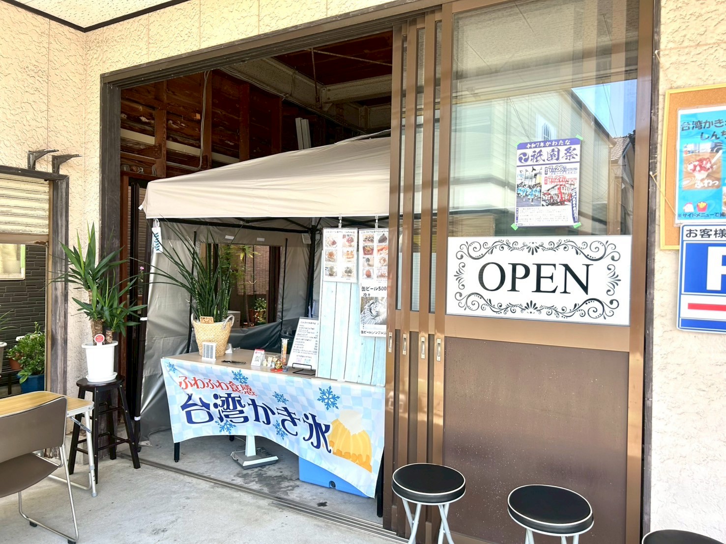 かき氷しんちゃん　店内