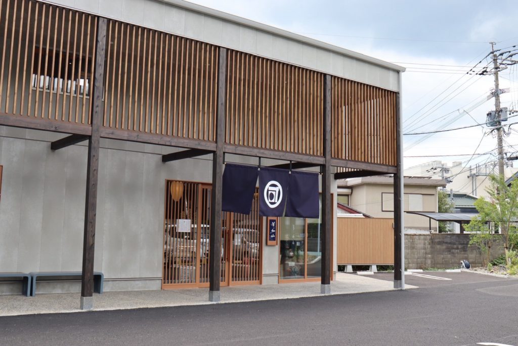 釜の和仙　外観