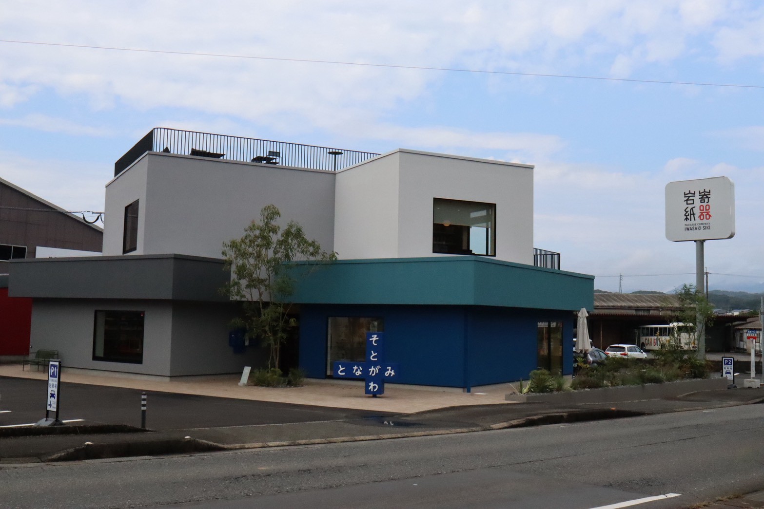 そとがわとなかみ　外観