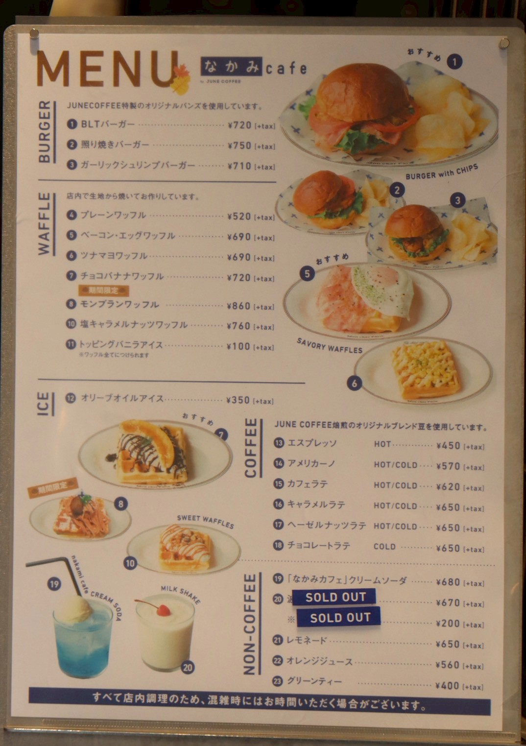 そとがわとなかみ　メニュー