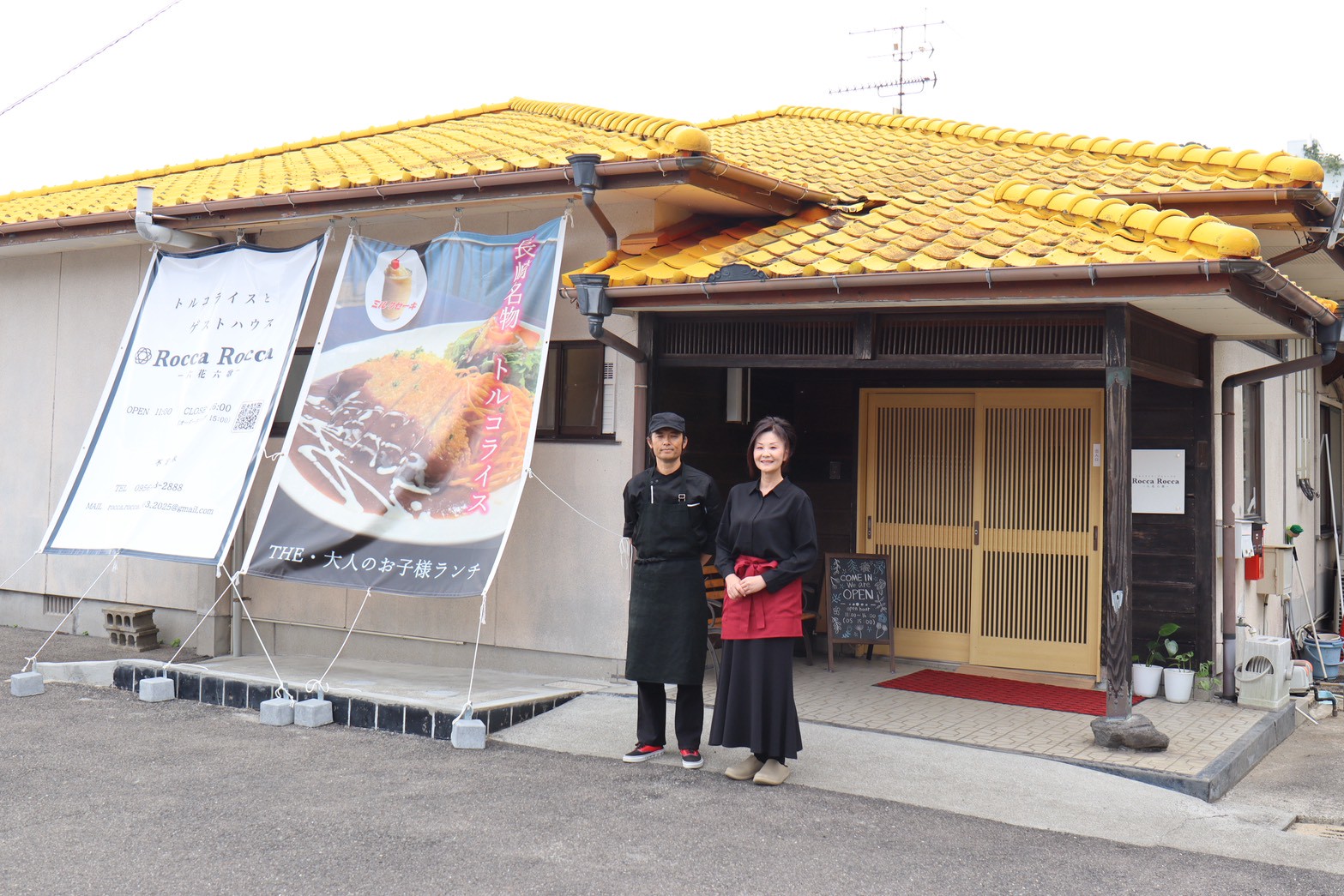 六花六歌　外観