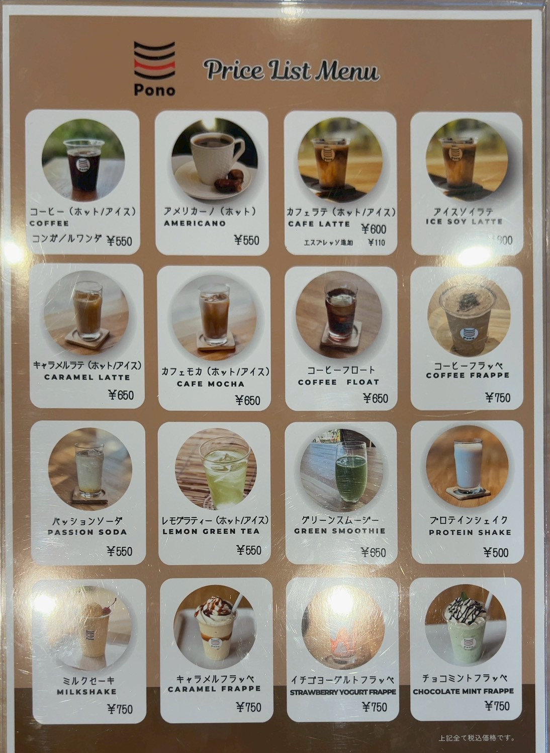Pono　メニュー2