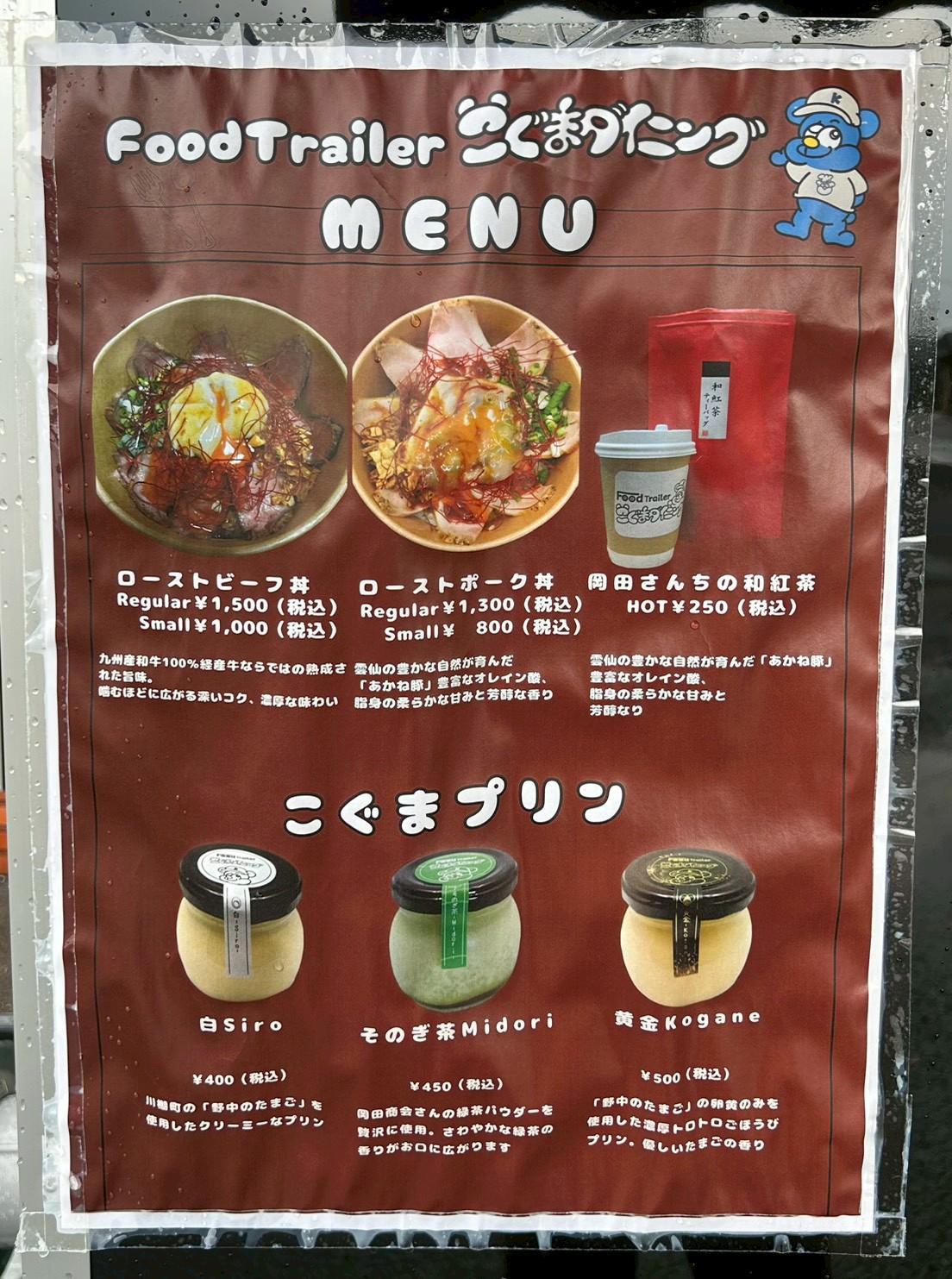 こぐまダイニング メニュー