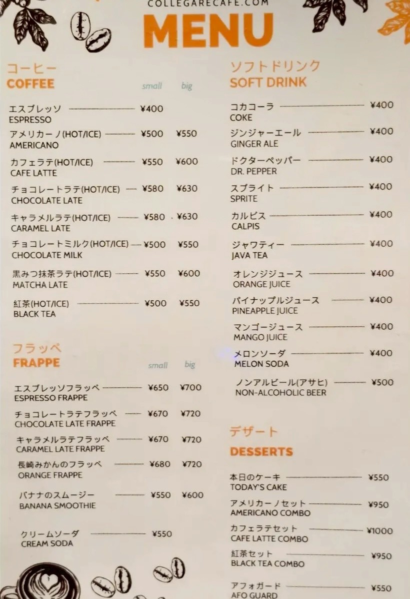 コレガレ メニュー2