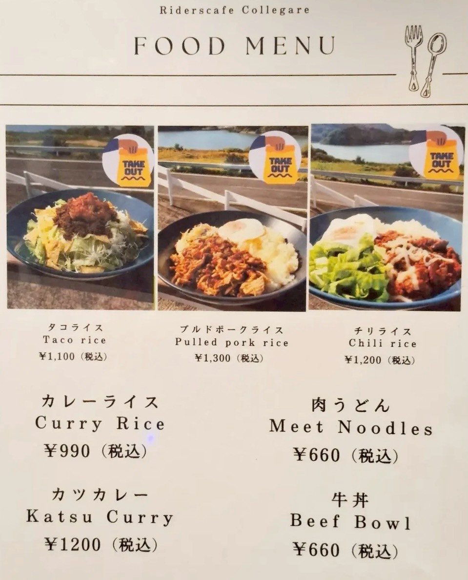 コレガレ メニュー